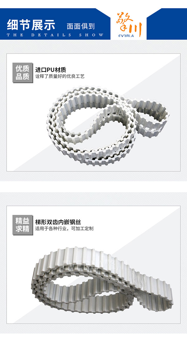 包裝機(jī)械皮帶_雙面齒<a href='http://www.yiemit.com/' target='_blank'><u>PU同步帶</u></a>