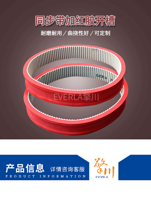 整瓶機(jī)<a href='http://www.yiemit.com/' target='_blank'><u>PU同步帶</u></a>