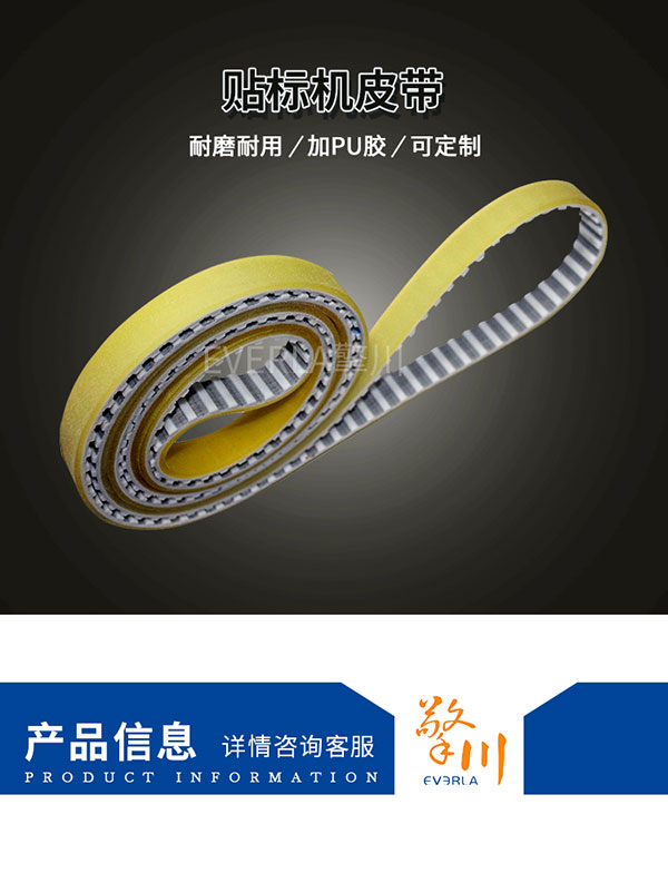 加厚耐磨<a href='http://www.yiemit.com/' target='_blank'><u>PU同步帶</u></a>