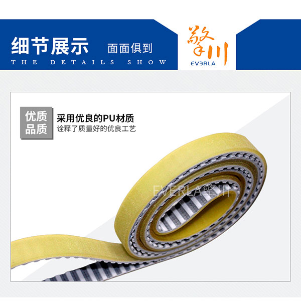 加厚耐磨帶鋼P(yáng)U<a href='http://www.yiemit.com/' target='_blank'><u>同步帶</u></a>