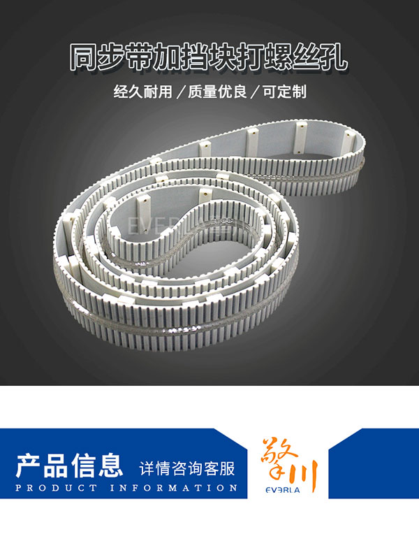 矩形擋塊<a href='http://www.yiemit.com/' target='_blank'><u>PU同步帶</u></a>