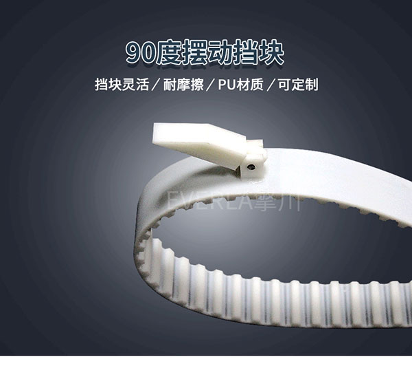 PU<a href='http://www.yiemit.com/' target='_blank'><u>同步帶</u></a>加擋塊