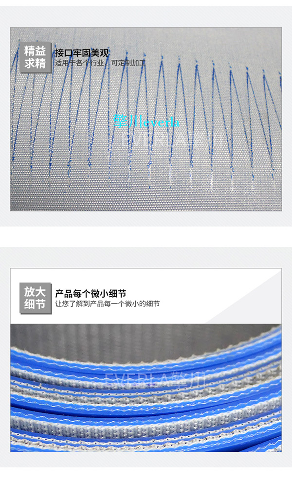 PVC藍色光面輸送帶