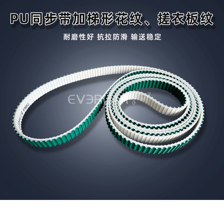<b>PU鋼絲同步帶加梯形花紋、搓衣板紋耐磨降噪耐腐蝕工業(yè)傳動帶定制</b>