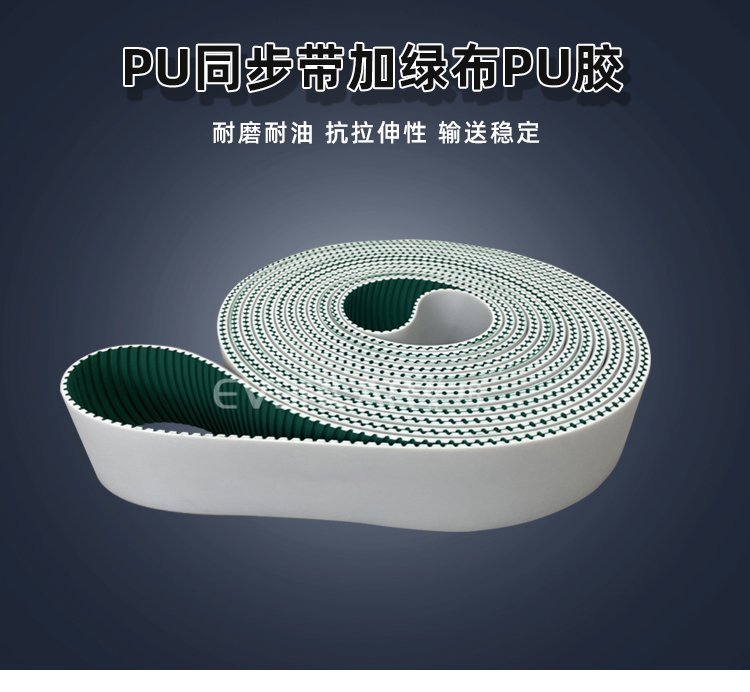 PU同步帶加綠布PU膠，打造耐磨、靜音傳動(dòng)新體驗(yàn)