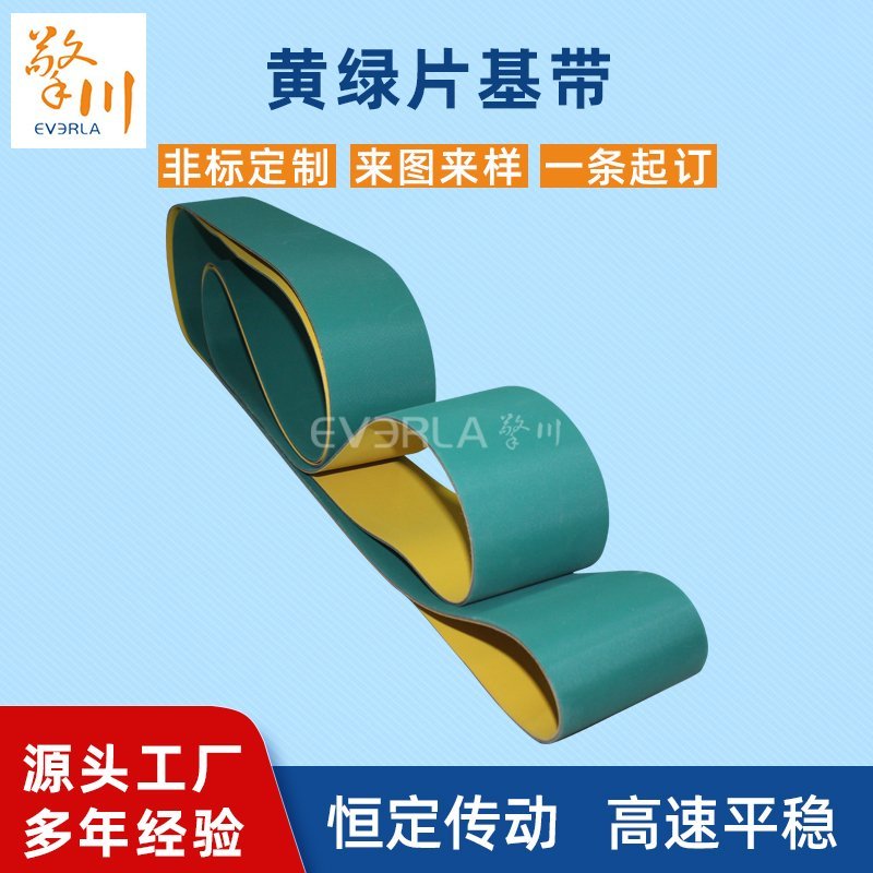 黃綠片基帶，以醒目色彩為指引，為工業(yè)傳動(dòng)注入新活力