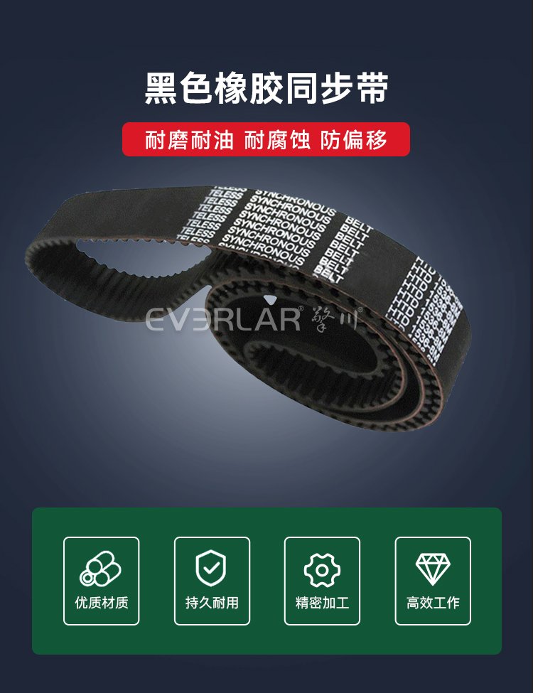 黑色鋼絲開口橡膠同步帶，憑啥讓機(jī)械行業(yè)瘋狂