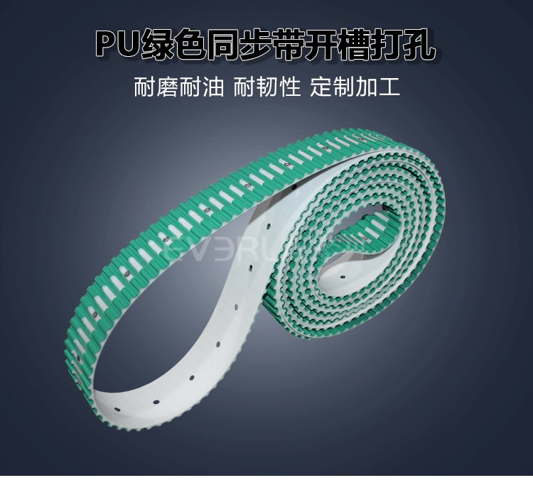 PU同步帶加開槽打孔綠布耐油性制造行業(yè)設(shè)備發(fā)動(dòng)機(jī)傳輸帶廠家定制