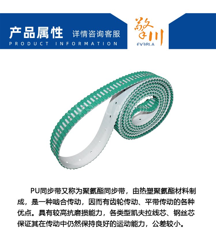 PU<a href='http://www.yiemit.com/' target='_blank'><u>同步帶</u></a>加開槽打孔綠布