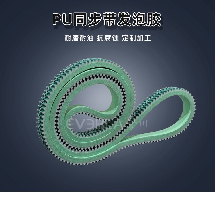 輕質強韌新突破：PU同步帶加發(fā)泡膠，減震傳動更高效
