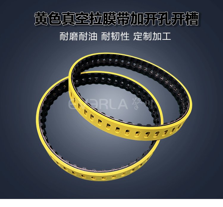 <b>橡膠同步帶加黃膠開(kāi)槽打孔立式包裝機(jī)真空拉膜帶齒形傳動(dòng)帶加工定制</b>