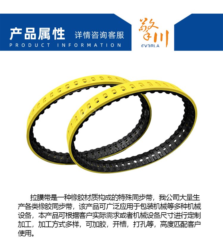 橡膠<a href='http://www.yiemit.com/' target='_blank'><u>同步帶</u></a>加黃膠開槽打孔