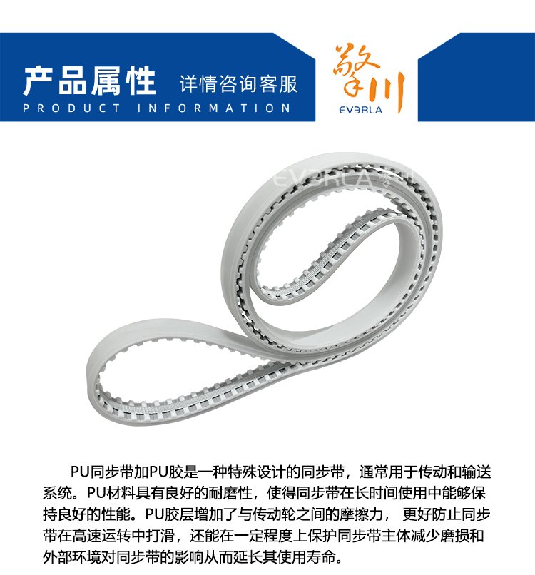 PU<a href='http://www.yiemit.com/' target='_blank'><u>同步帶</u></a>加PU膠