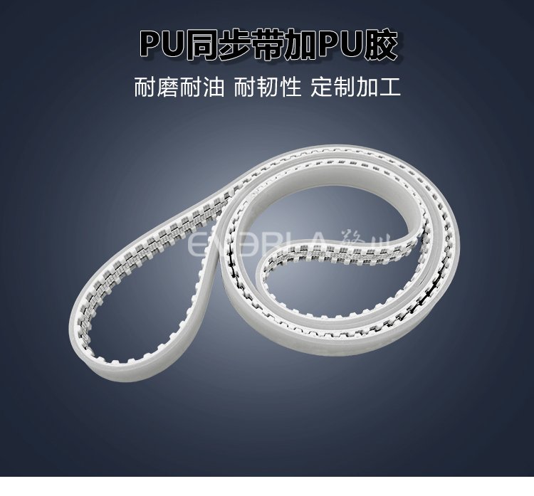 <b>PU同步帶加PU膠耐磨耐油食品加工行業(yè)流水線傳輸機(jī)械皮帶擎川定制</b>