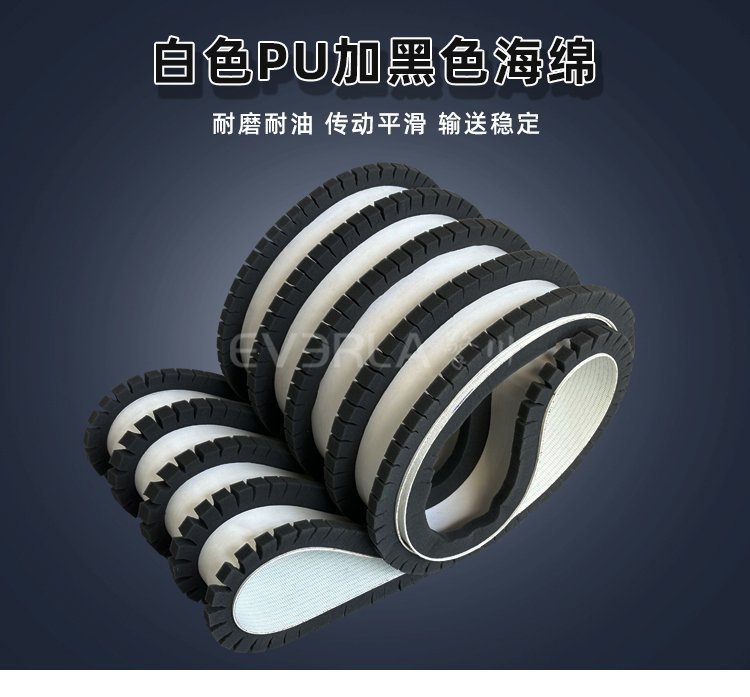 白 PU 黑泡棉同步帶：精密傳動(dòng)與緩沖的完美融合