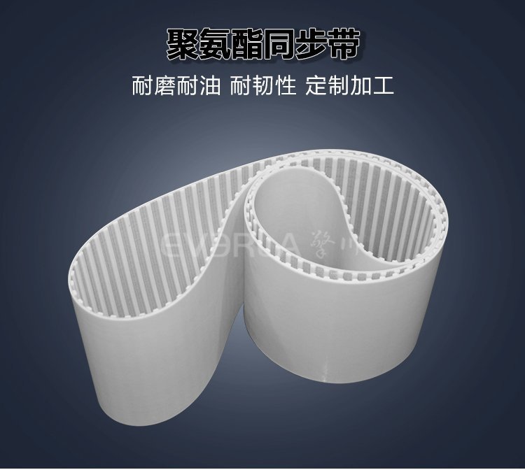 PU同步帶：可深加工，滿足特殊需求