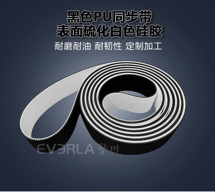 <b>黑色PU同步帶表面硫化白色硅膠耐磨耐油食品加工灌裝機(jī)傳動(dòng)帶</b>