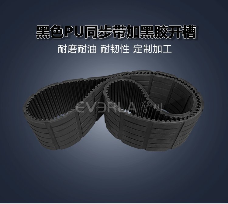 電子零配件傳輸帶，黑色PU同步帶黑膠開槽防滑耐磨