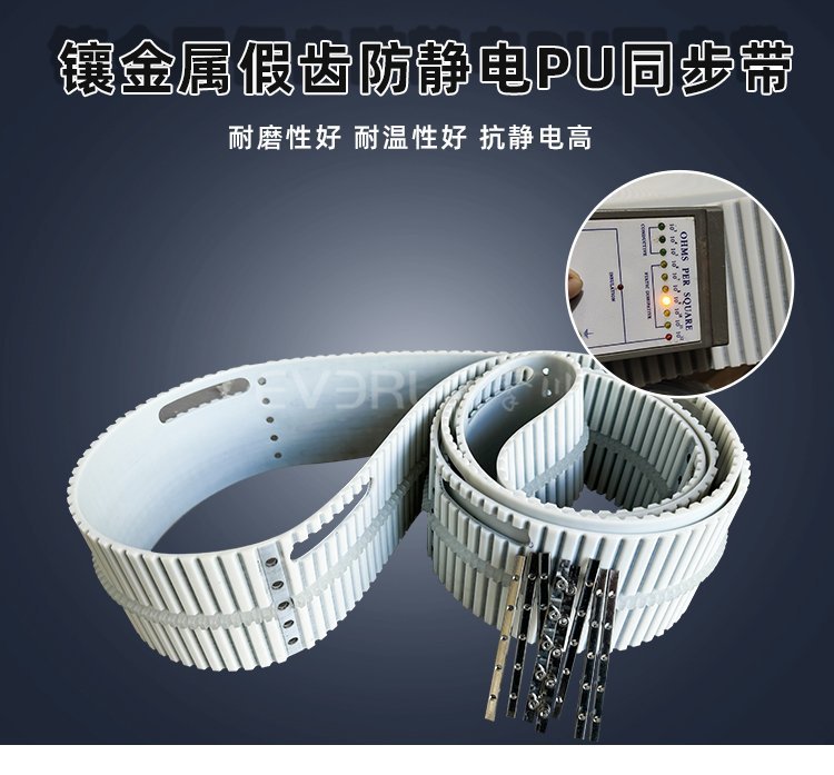 物流倉儲(chǔ)輸送｜鑲金屬假齒防靜電PU同步帶適配指南