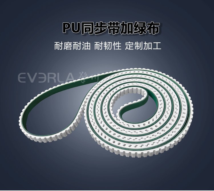 耐油PU同步帶加綠布：自動化生產(chǎn)線的實用配置