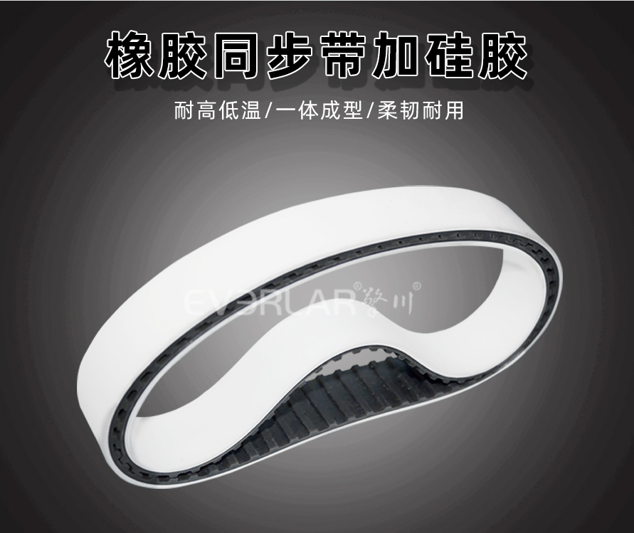 食品貼標(biāo)機(jī)傳輸：橡膠同步帶加硅膠