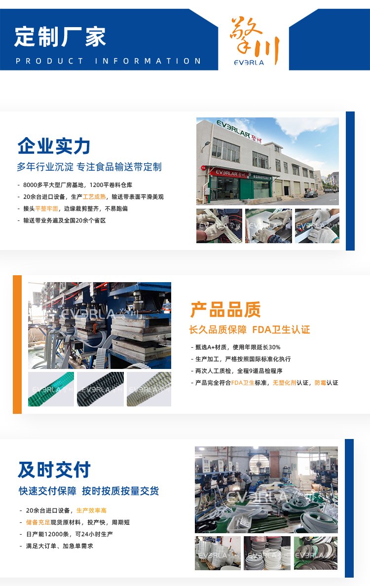 無(wú)縫拉膜帶