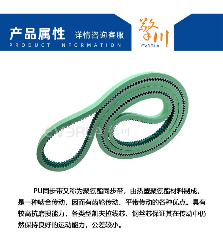 PU<a href='http://www.yiemit.com/' target='_blank'><u>同步帶</u></a>加綠布發(fā)泡膠