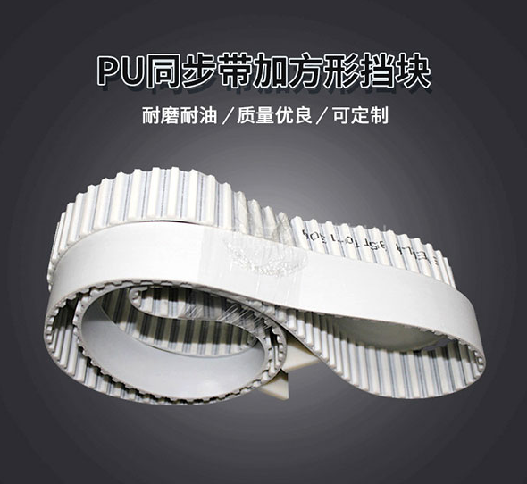 同步帶廠家：從規(guī)格到材質(zhì)，同步帶定制的一站式選擇