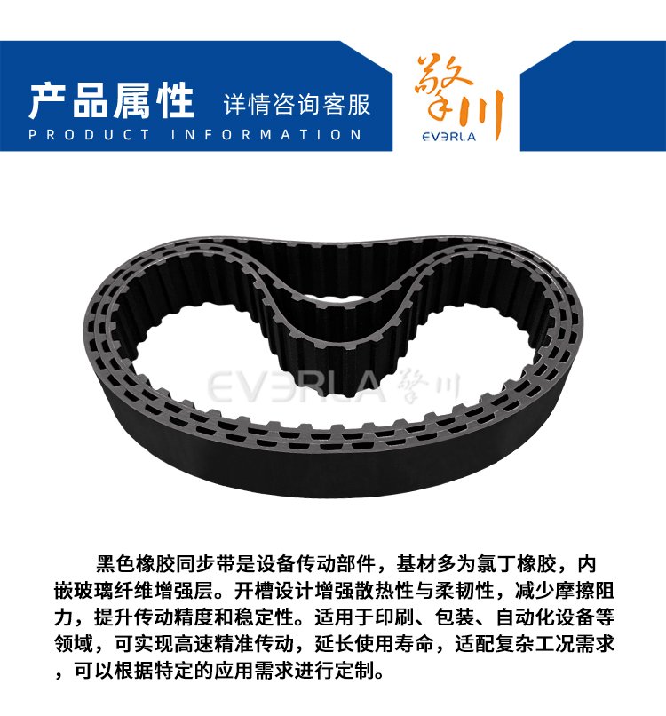 黑色橡膠<a href='http://www.yiemit.com/' target='_blank'><u>同步帶</u></a>