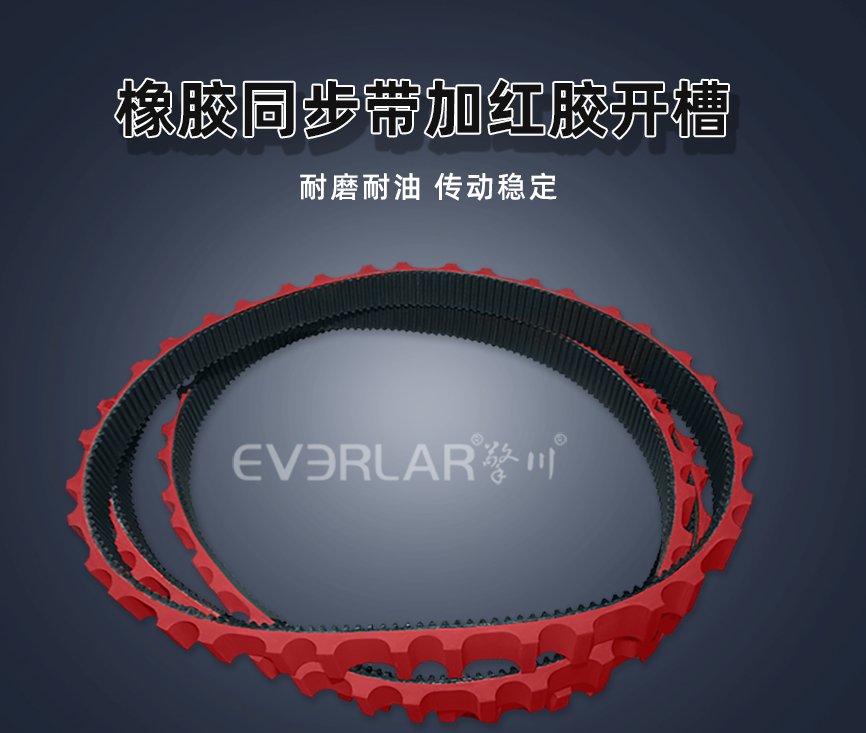 橡膠同步帶安裝有哪些講究？