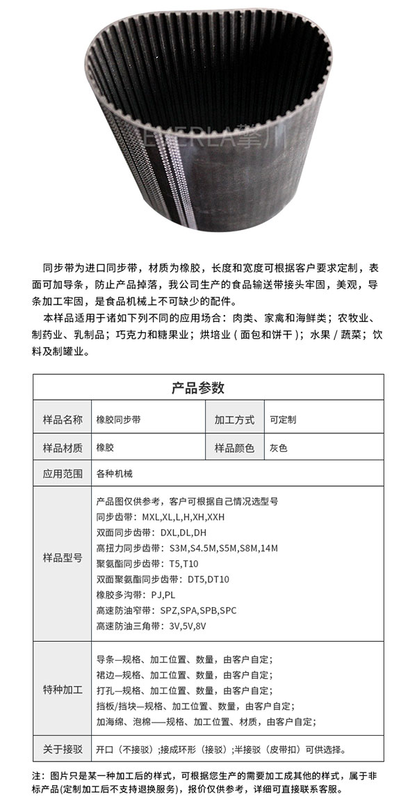 <a href='http://www.yiemit.com/' target='_blank'><u>橡膠同步帶</u></a>