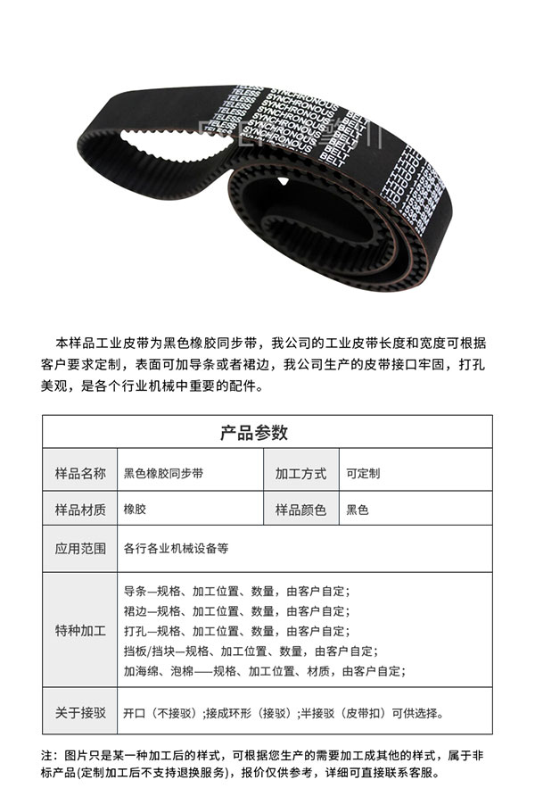 進(jìn)口<a href='http://www.yiemit.com/' target='_blank'><u>同步帶</u></a>