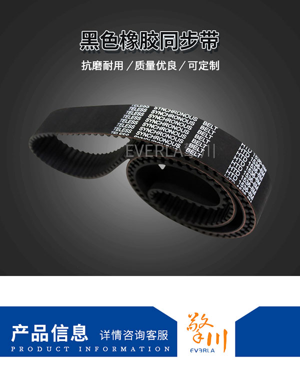日本三星<a href='http://www.yiemit.com/' target='_blank'><u>橡膠同步帶</u></a>