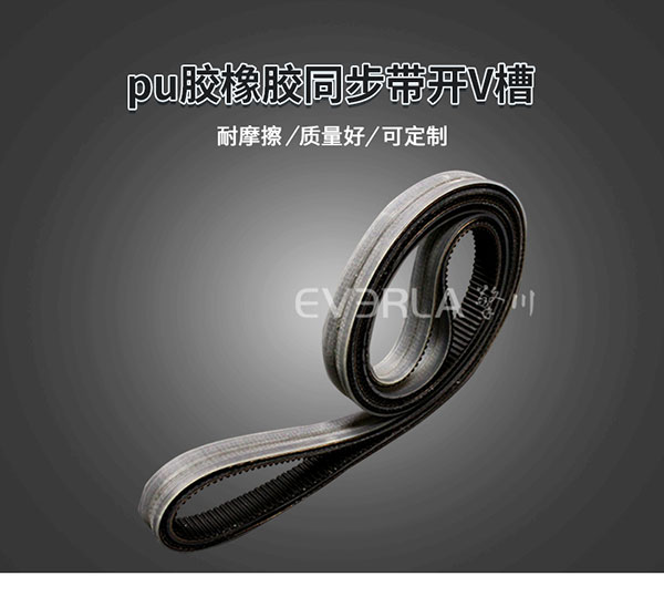 橡膠<a href='http://www.yiemit.com/' target='_blank'><u>同步帶</u></a>加PU膠開槽